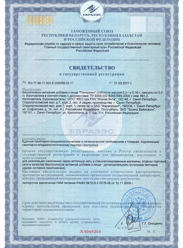 ТД Пептид Био  (официальный сайт производителя)
